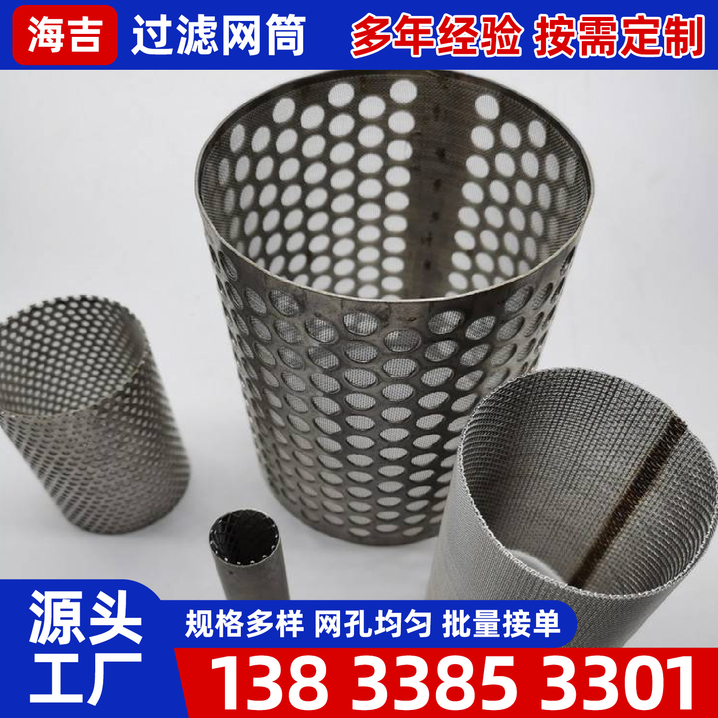 池州市不锈钢丝网镍网 - 方案