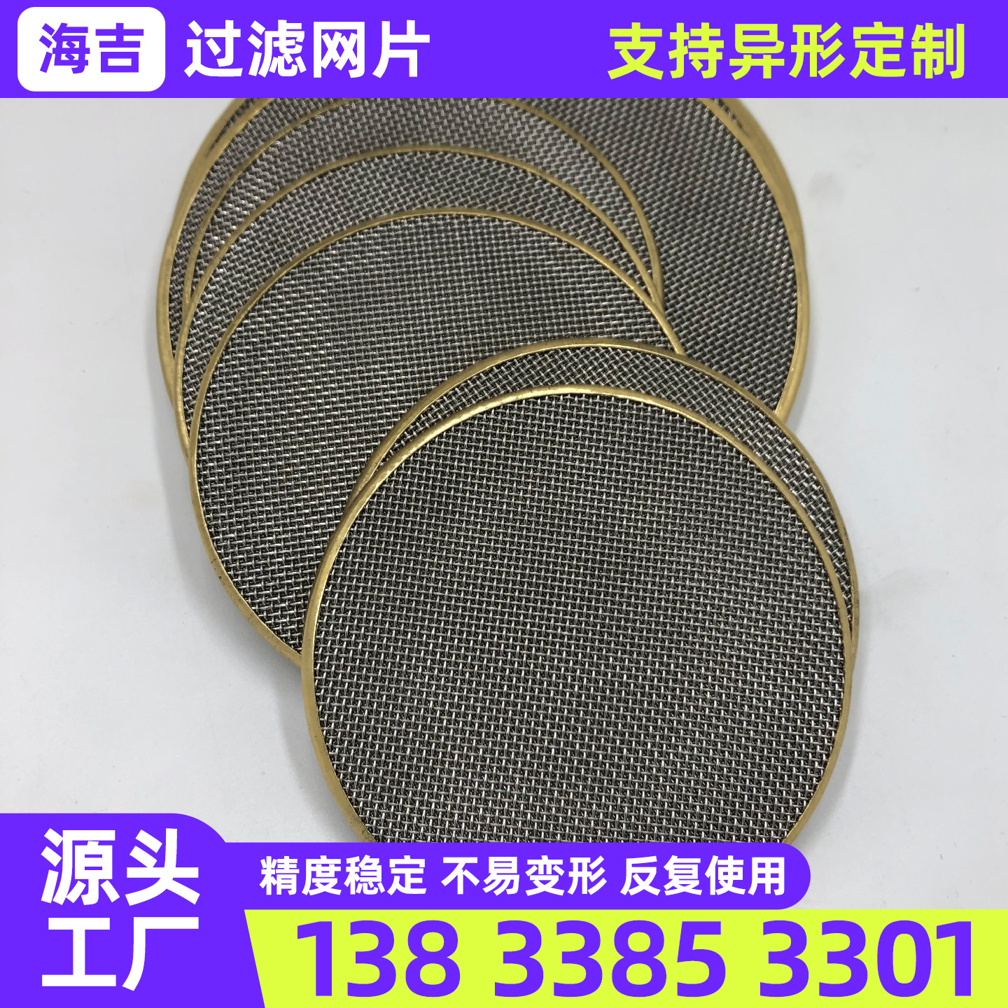 池州市不锈钢网片钛网 - 价格