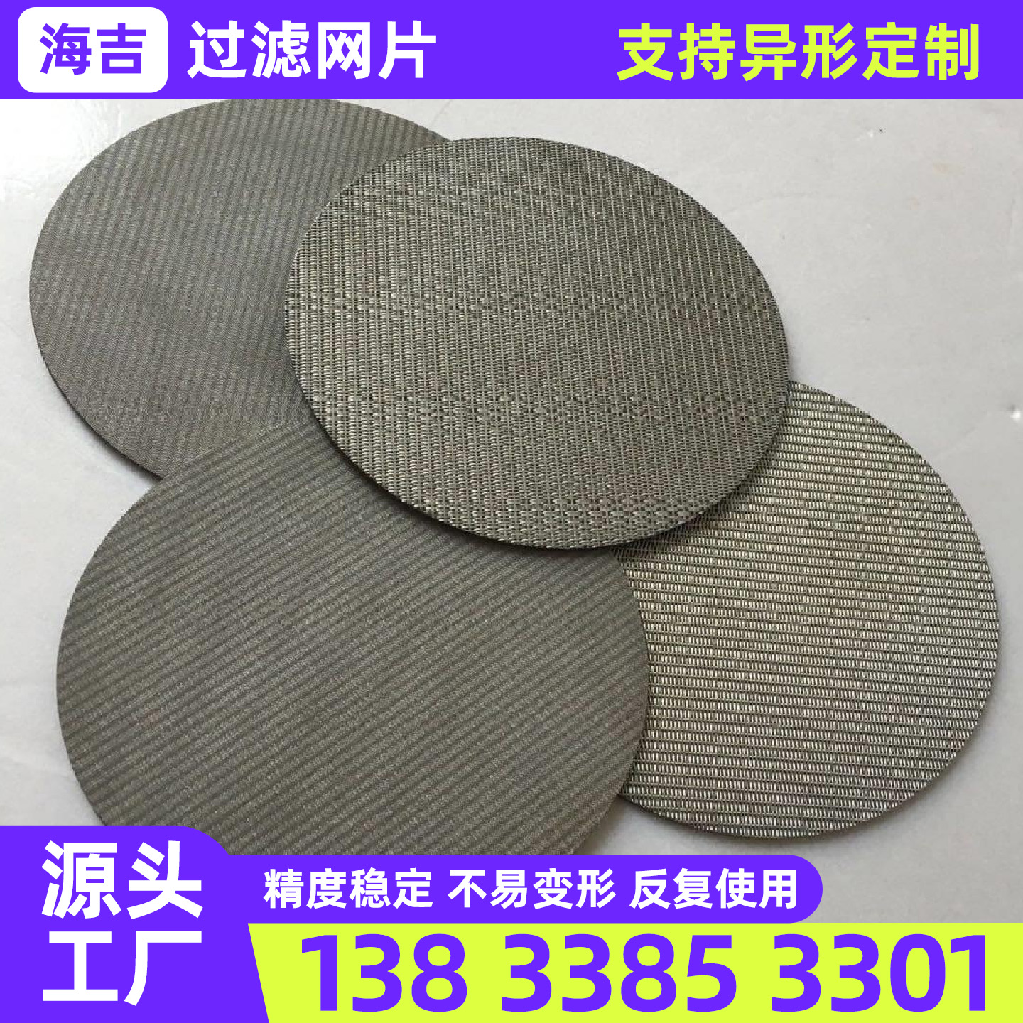 池州市不锈钢丝网不锈钢网片 - 一站式服务