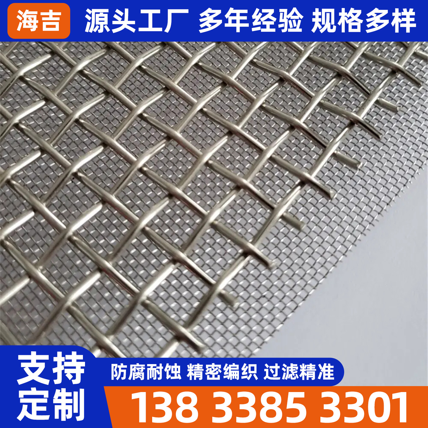 池州市不锈钢筛网烧结网 - 哪里好