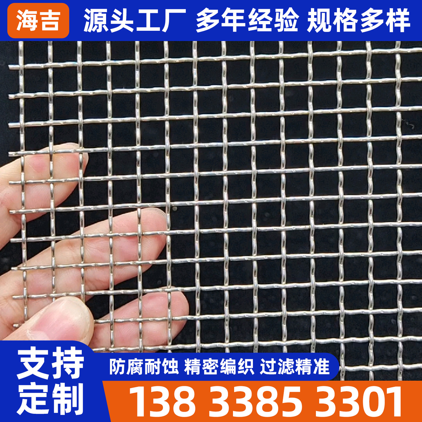 池州市不锈钢丝网编织网 - 排名