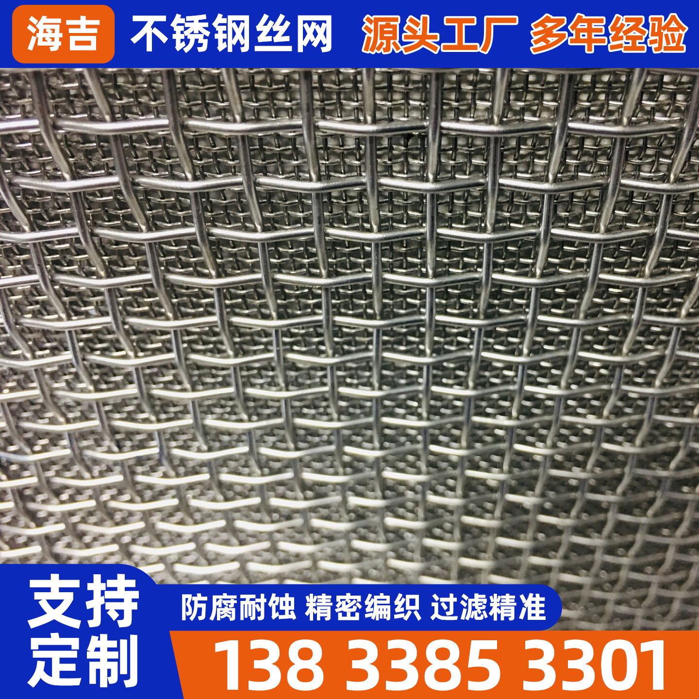 池州市过滤网不锈钢筛网 - 厂家