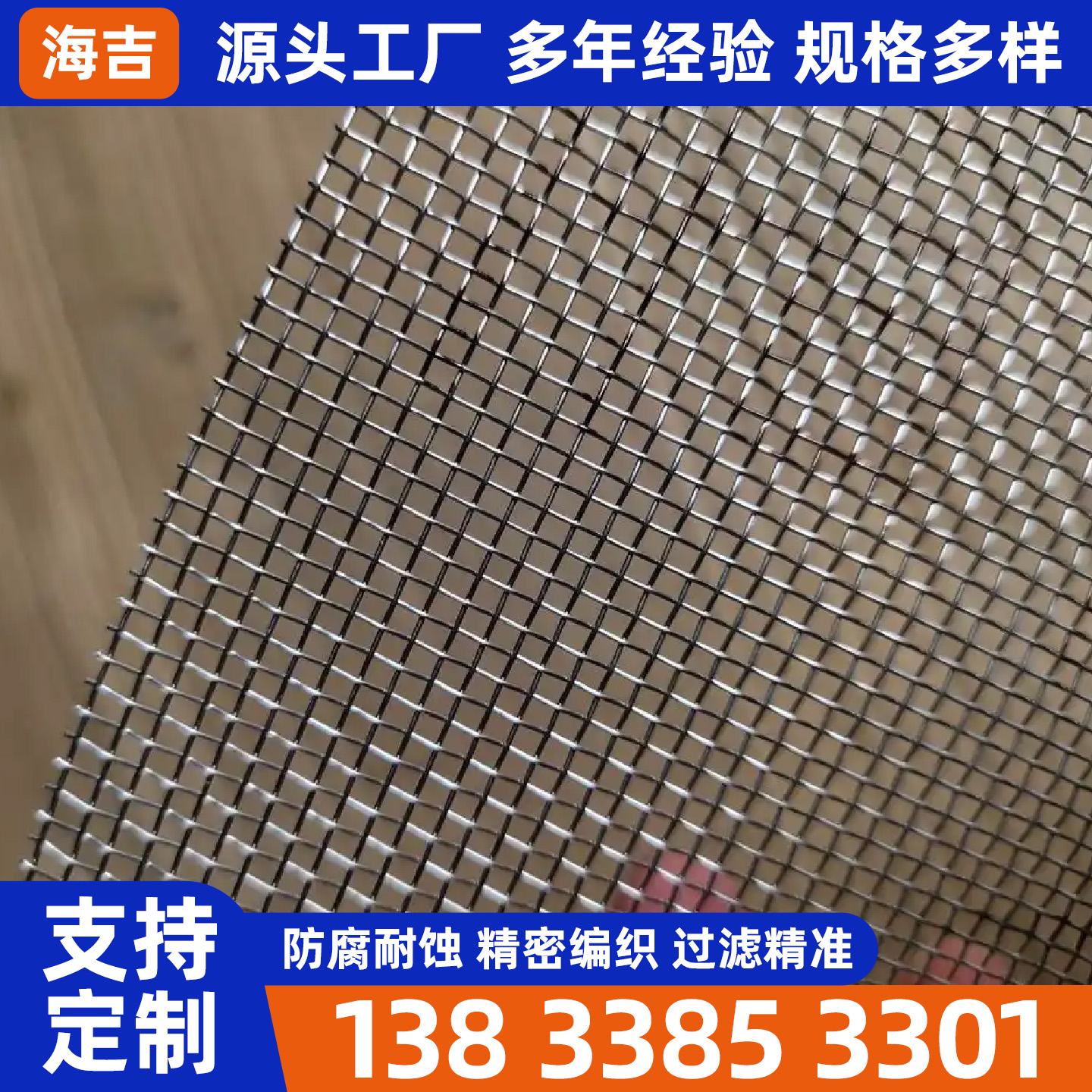 池州市不锈钢网片烧烤网 - 厂家